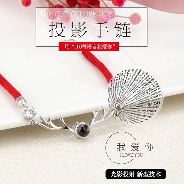 

s925 sterling silver has you all the way antler 520 memory red rope bracelet female net red with the same paragraph 100 languages i love you, Black