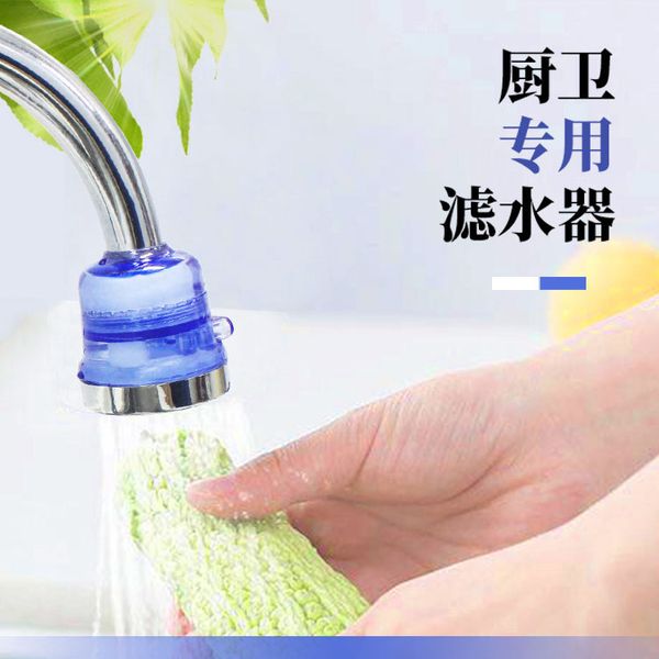 

tap water front water purifier household faucet nozzle filter kitchen water filter factory wholesale