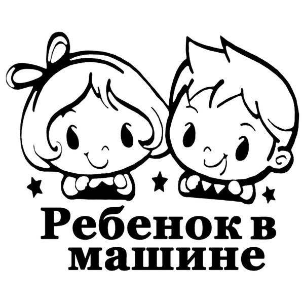 

16*13cm baby in car reflective funny sticker vinyl decal for auto car stickers styling car accessories