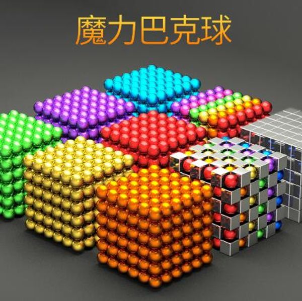 

216pcs/set 3mm magic magnet magnetic blocks balls neo sphere cube beads building gift toys puzzle