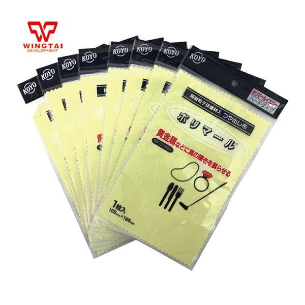 

10pcs japan koyo precious metal polishing cloth beige jewelry wiping cloth 125mm x 195mm