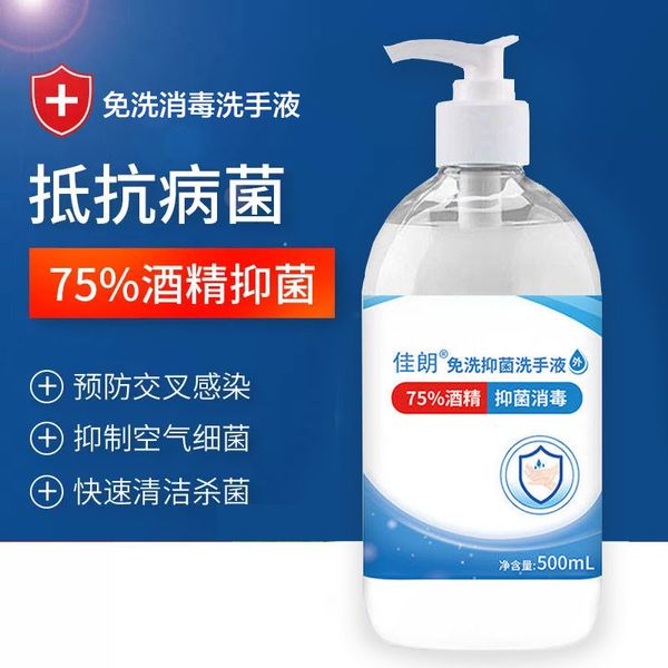 

sterilization and disinfection] hand sanitizer for children and adults 500g dry cleaning hand gel