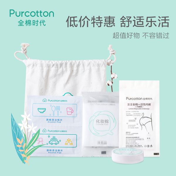 

cotton era travel essential portable equipment contains cotton pad disposable underwear compression face towel alcohol prep pad