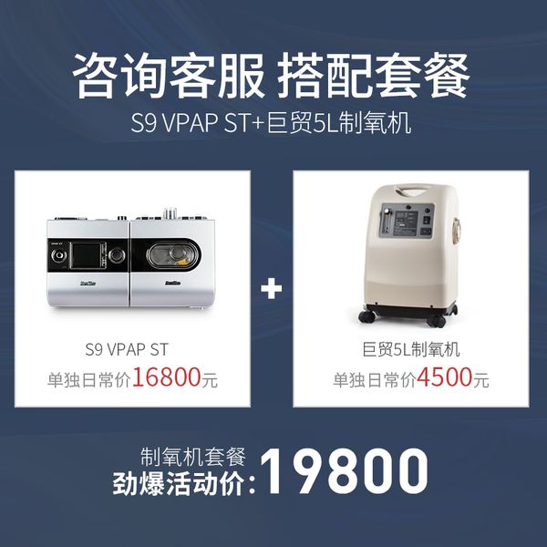 

risimai dual-level ventilator s9 vpap st elderly chronic obstructive pulmonary disease non-invasive medical home sleep respirator