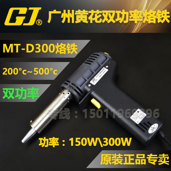 

300w/500w dual power soldering iron adjustable temperature soldering gun anti-static luotie mt-d300/d500
