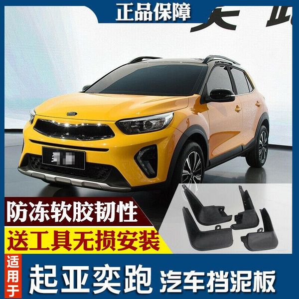 

for kia kx1 splash guards mud flap front rear mudguards fender