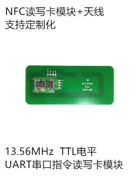 

rfid/nfc read / write card module, serial nfc module, built-in antenna, 13.56mhz support 144443a/b
