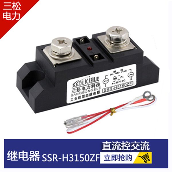 

industrial grade solid state relay ssr-h3150zf h3250zf