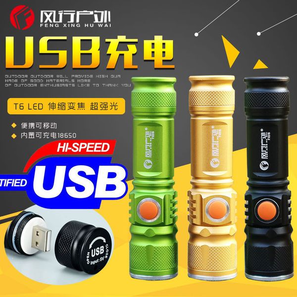 

popular outdoors 515 light flashlight q5 led usb charge mini- household lighting torch