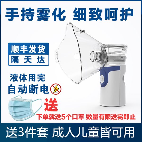 

ultrasonic atomizing machine household children medical phlegm relieving cough household portable network handheld atomizer