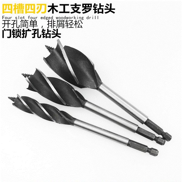 

lengthened woodworking brad point drill bits four-slot four-edged carpentry drill door lock drawer opening reamer hexagonal shan