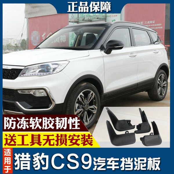 

for mattu cs9 17-18 splash guards mud flap front rear mudguards fender