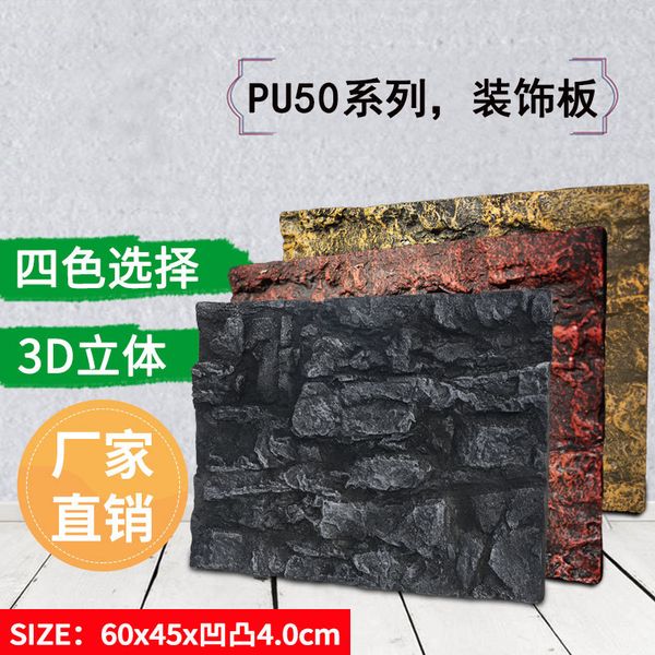 

brand fish tank 3d background board pu50 qinglongshi decorative board aquarium rock landscaping background