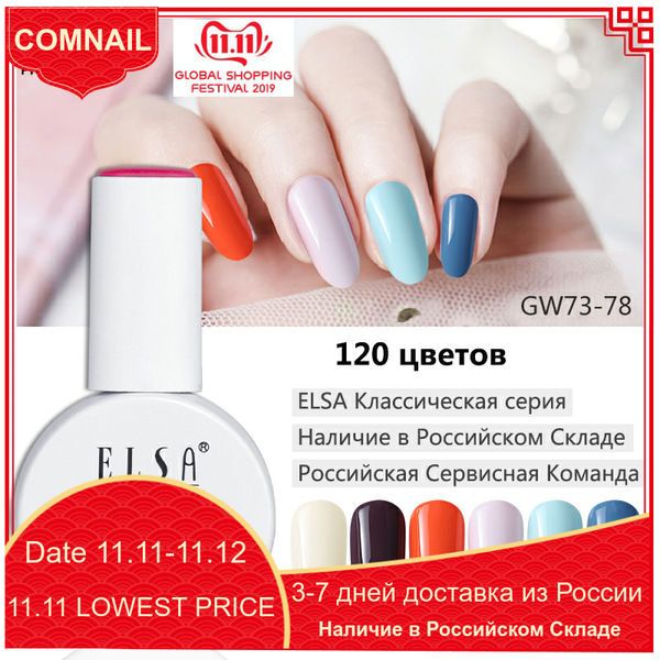 

comnail 15ml glaze soak off uv led gel nail art gel nail polish sweet color lacquer semi permanent varnish polish, Red;pink