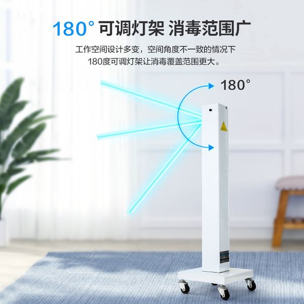 

ultraviolet disinfection lamp household sterilization lamp mite removal kindergarten indoor mobile high-power sterilization car purple light