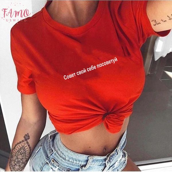 

лето женской футболка топ с коротким рукавом o шея способом консультировать ваш совет россия женщина письмо начертание печати повседневных ф, White