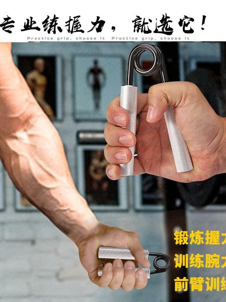 

spring grip men's profession practice hand force men women's exercise finger force muscle strengthen training equipment handgrip