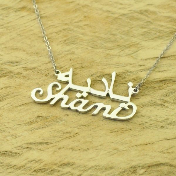 

custom name necklace personalized arabic calligraphy name necklace arabic jewelry christmas gift, Silver