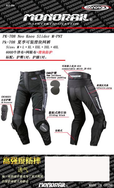 

monorail pk 708 protective clothing cars pants net library summer trousers breathable designing does not contain the slider
