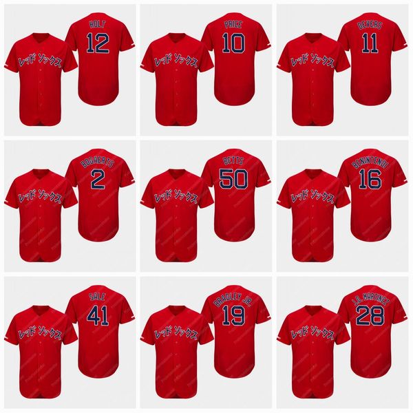 

Red Sox #50 Mookie Betts 2019 Asian Heritage Month Jersey Andrew Benintendi Chris Sale Xander Bogaerts Jackie Bradley Jr. Baseball Jersey