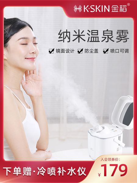 

golden rice spray face steamer face steamer open pores detoxification household face beauty instrument hydrating nano sprayer