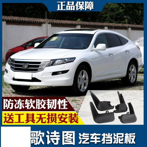 

for honda crosstour 11-13 splash guards mud flap front rear mudguards fender