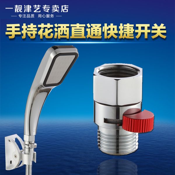 

copper 4 points inside and outside the wire shower shower head quickly switch straight-through valve hose angle with water sregulation