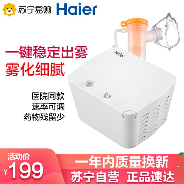 

haier atomizer household compressed air type childrens family medical atomizer matching surface cover jk-30 atomizer
