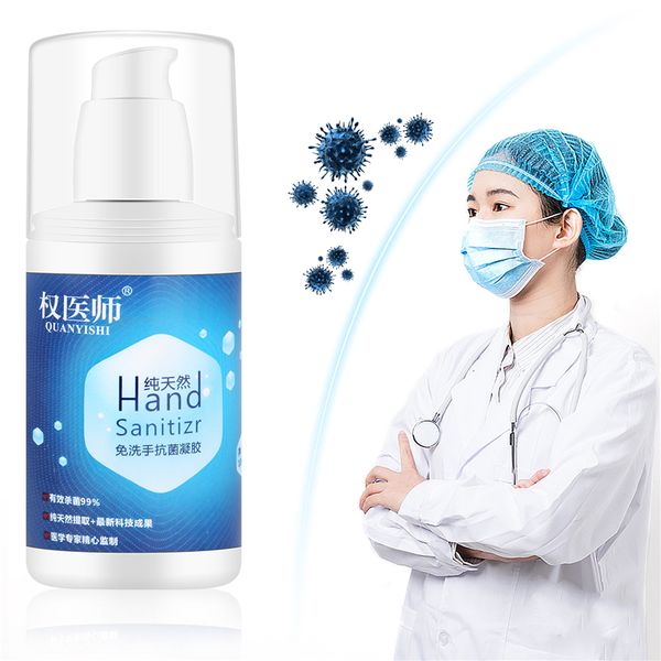 

100 мл дезинфекции rine-free дезинфицирующее средство для рук гель портативный путешествия антибактериальный увлажняющий жидкий одноразовый