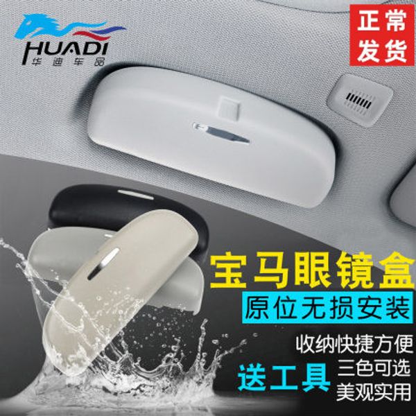 

glasses case new 1 series x1 refitting 5 series 3 7 2 x2x3x4x5x6 sunglasses car mounted glasses clip