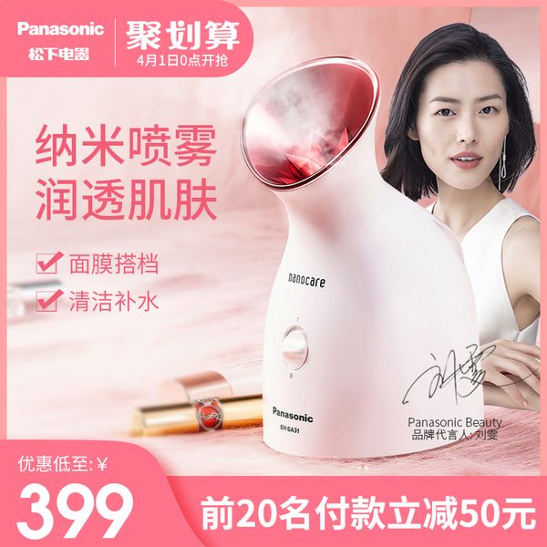 

panasonic face steamer household nano spray water replenisher steam surface steam engine spray face steamer humidifier sa31