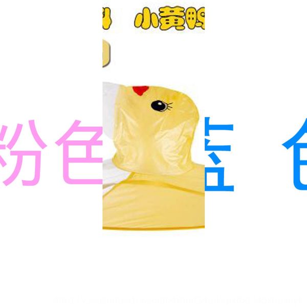 

tiktok little yellow duck coat children ufo coat umbrella baby cloak rain boots rain boots kindergarten cloak poncho, Red;brown