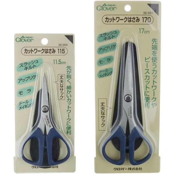 

pointed small scissors, leather case clover 36-666 / 667 imported from japan patchwork tools diy fabric 11.5cm 17cm, Black