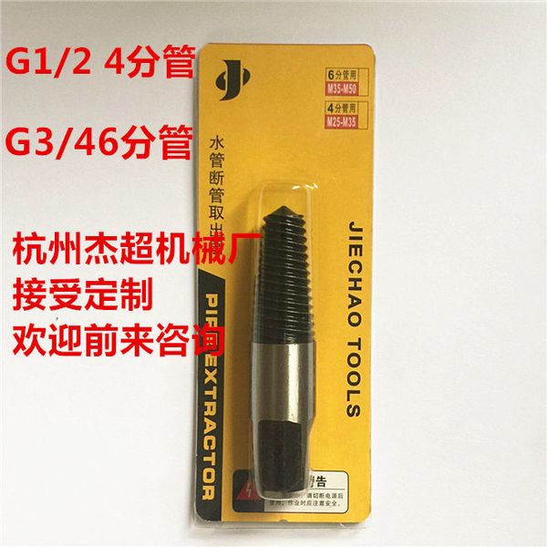 

self-made customizable broken stud spanner broken wire removal tool kit/single