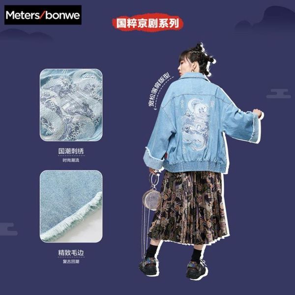 

metersbonwe female coat 2020 spring new peking opera denim jacket for women loose casual vintage coats female denim plus size, Black;brown