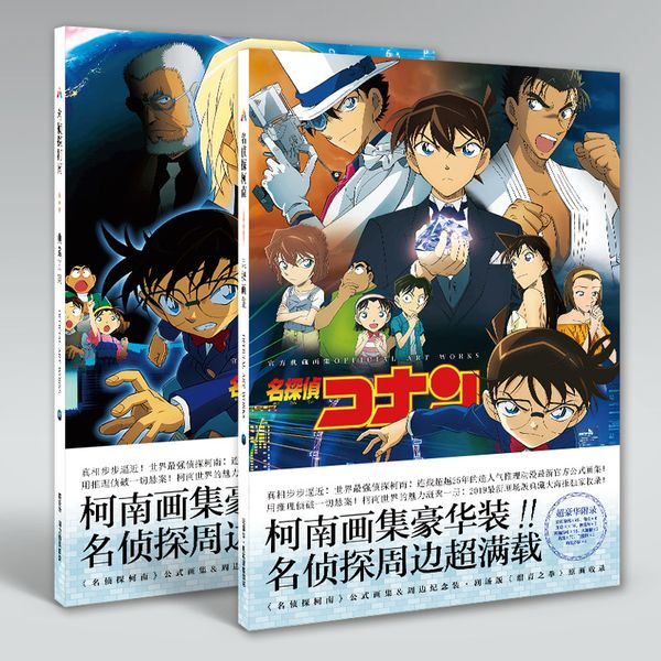 

new detective conan hardcover painting collection postcards stickers anime around