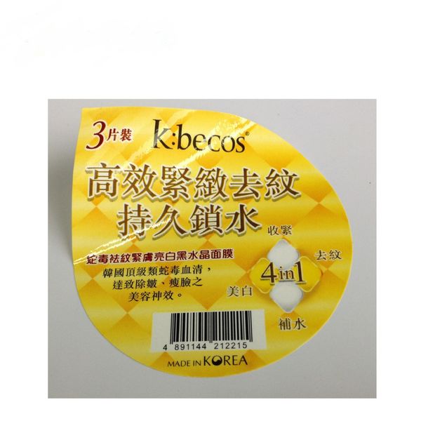 

2020 company logo hair oil bottle label,liquid soap label,body wash label