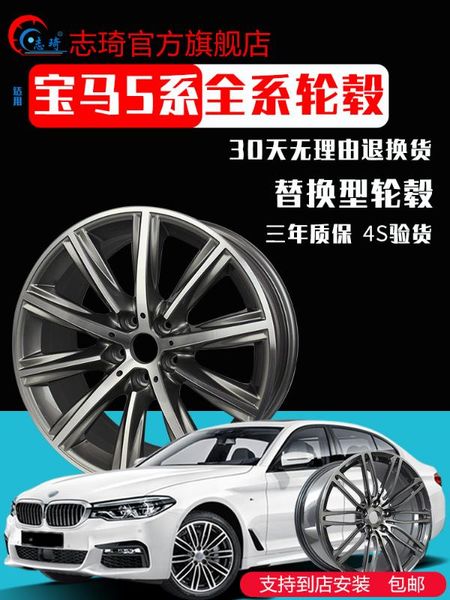 

подходит для 5 серий ступицы колеса 17-дюймовый 18 19 20-дюймовый 525 528 535gt обновление модификация замена ступицы колеса