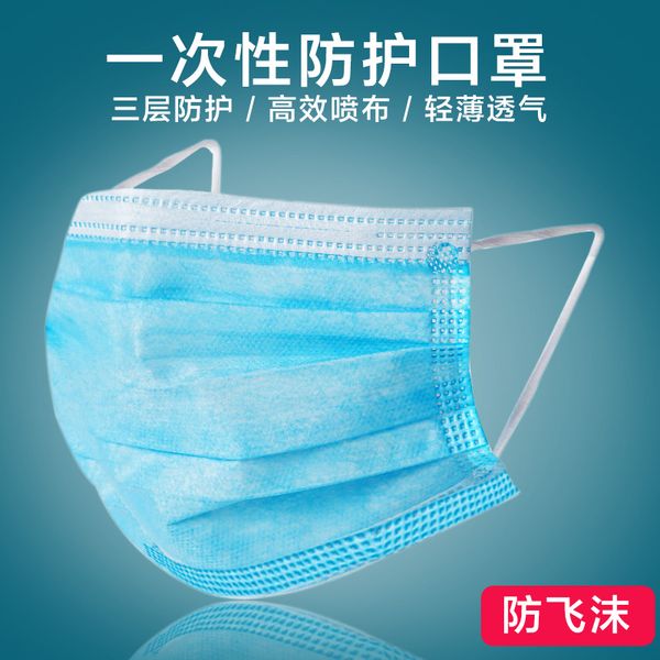 

50 disposable masks in stock, respirator, dustproof and breathable, three layers of protective melt-spraying cloth