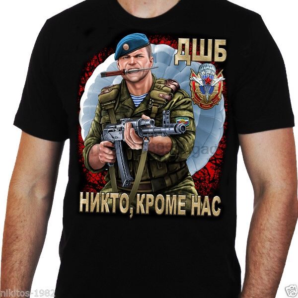 

t-shirt dshb vdv and noboby but us black with color image. quality & sizes, White;black