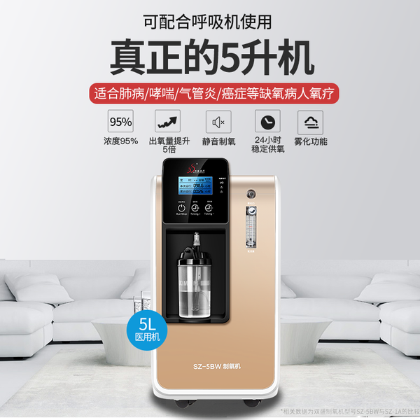 

double sheng 5l liter oxygen generator household oxygen machine elderly medical oxygen machine family medical belt atomization emphysema