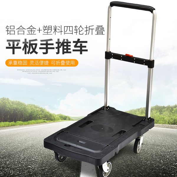 

aluminum alloy flatbed truck porter plate office and household trolley silent folding trailer cart to pull goods wheel machine