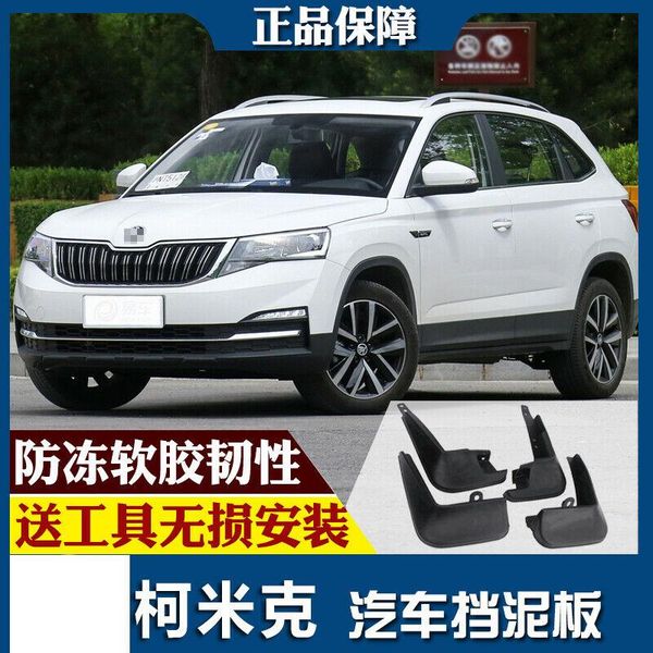 

for skoda kamiq 18-19 splash guards mud flap front rear mudguards fender