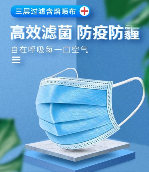 

50 disposable blue three - layer commercial male and female respirator to prevent droplets, dust and ventilation of charge