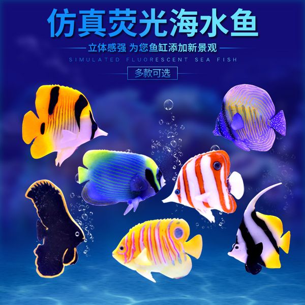 

fish tank landscaping decoration artificial fish fluorescent fish color fake sea plastic ornamental aquarium decoration