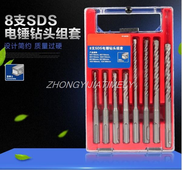 

impact drill, electric hammer drill, two-pit two-slot concrete drill bit, 8pcs/set