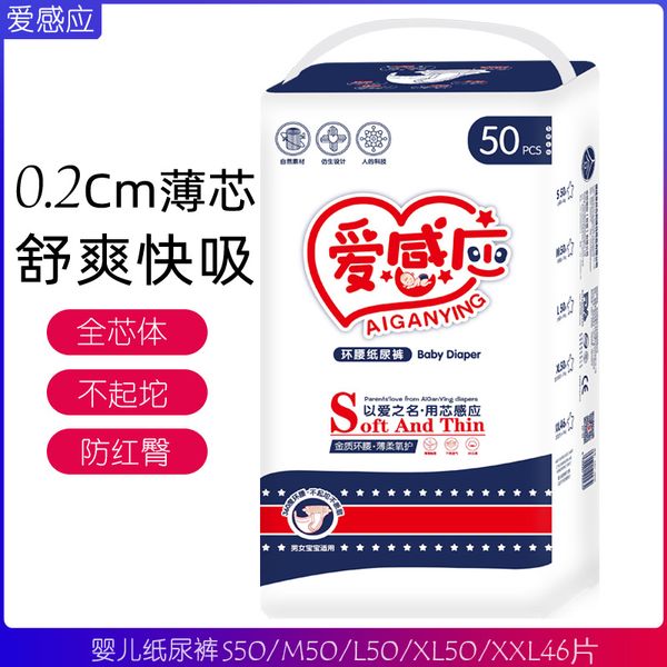 

wechat business selling] ska love sensing baby diapers men and women baby ultra-thin baby diapers full core body genuine pr