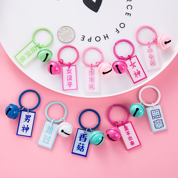 

1pcfashion bell chinese character keychain creative ins car keychain b key chain llaveros key ring bag charm, Silver