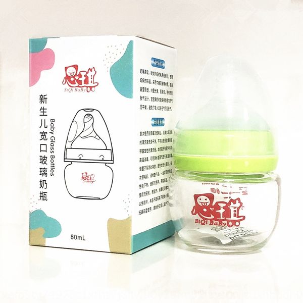 

siqi wide-caliber glass juice newborn small milk bottle baby juice imitation milk-feeling milk bottle