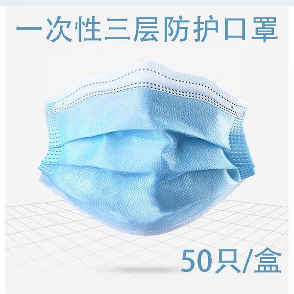

disposable mask three-layer children non-woven fabric with meltblown cloth protective breathable mask